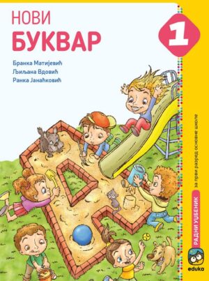 Нови Буквар