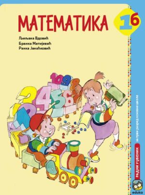Математика 1б