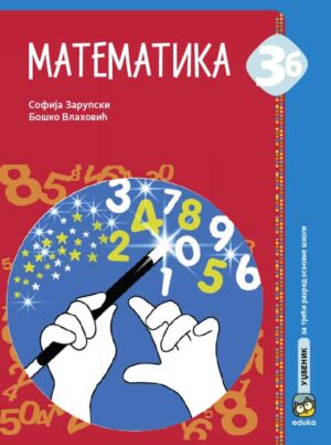 Математика 3Б