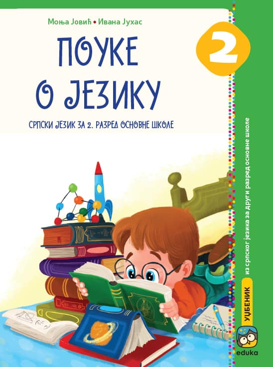 Поуке о језику 2 Математика 1б