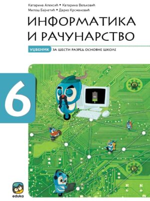 Информатика 6