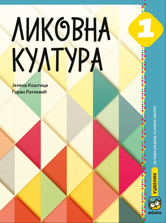 Ликовна култура 1 Ликовна култура 1