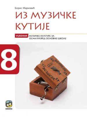 Из музичке кутије 8