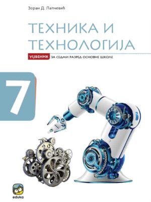 Техника и технологија 7