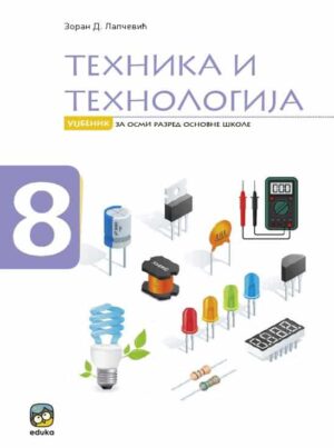 Техника и технологија 8