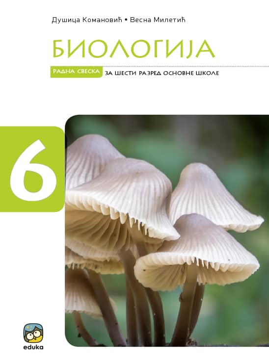 Биологија 6, радна свеска
