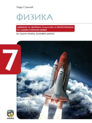Физика 7