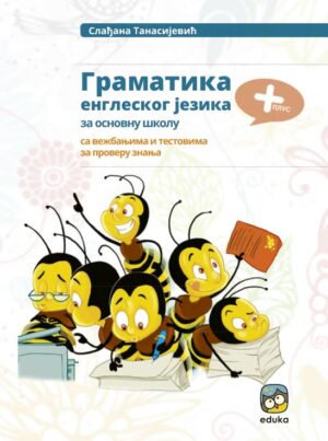 Граматика енглеског језика за основну школу