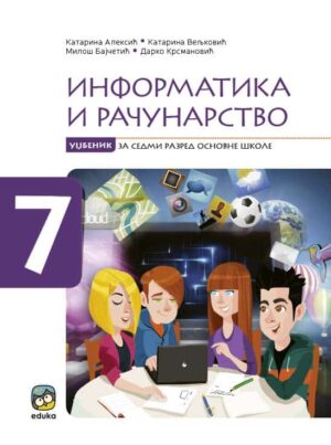 Информатика 7