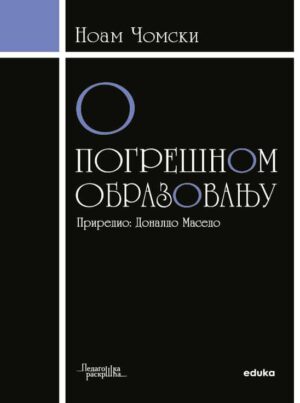 О погрешном образовању