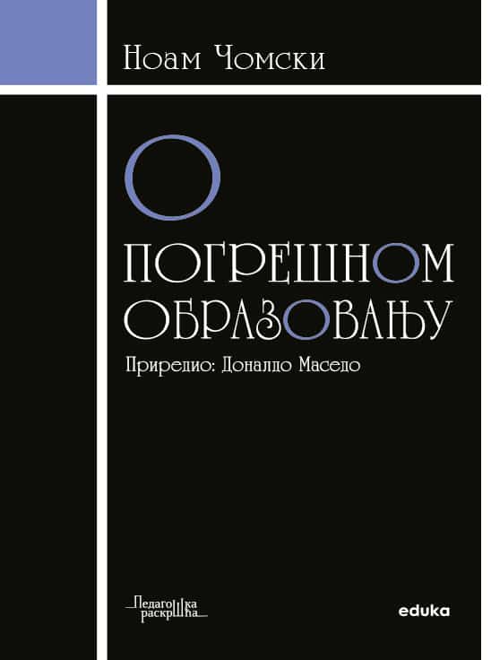 О погрешном образовању О погрешном образовању