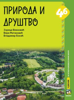 Природа и друштво 4Б, радни уџбеник