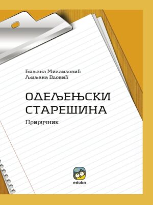 Приручник за рад одељенског старешине