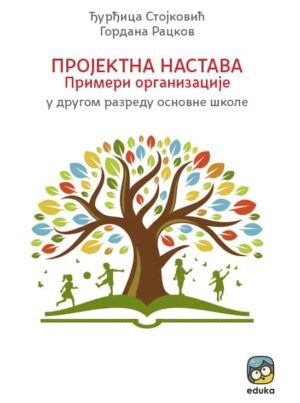 Приручник за пројектну наставу 2