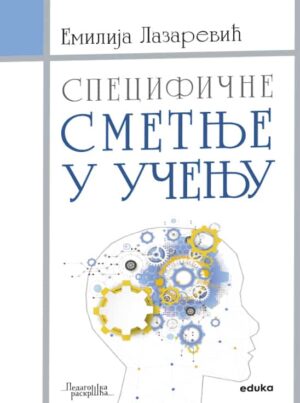 Специфичне сметње у учењу