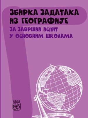 Географија за припрему мале матуре
